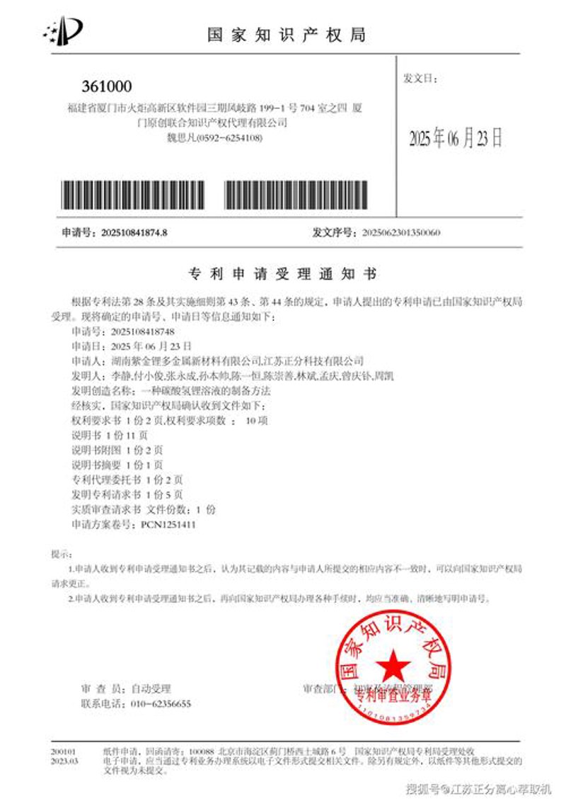 知识产权代理