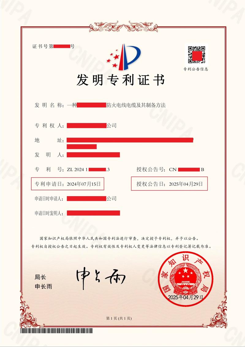 知识产权代理：为创新插上翅膀